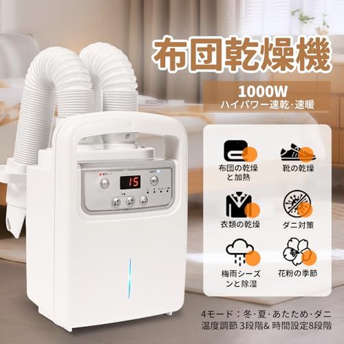 自動温度調節 温風機能