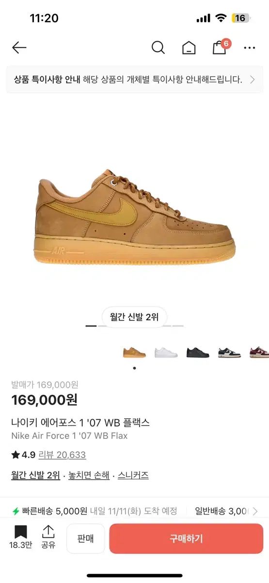 ナイキ エア フォース 1 ブラウン 230