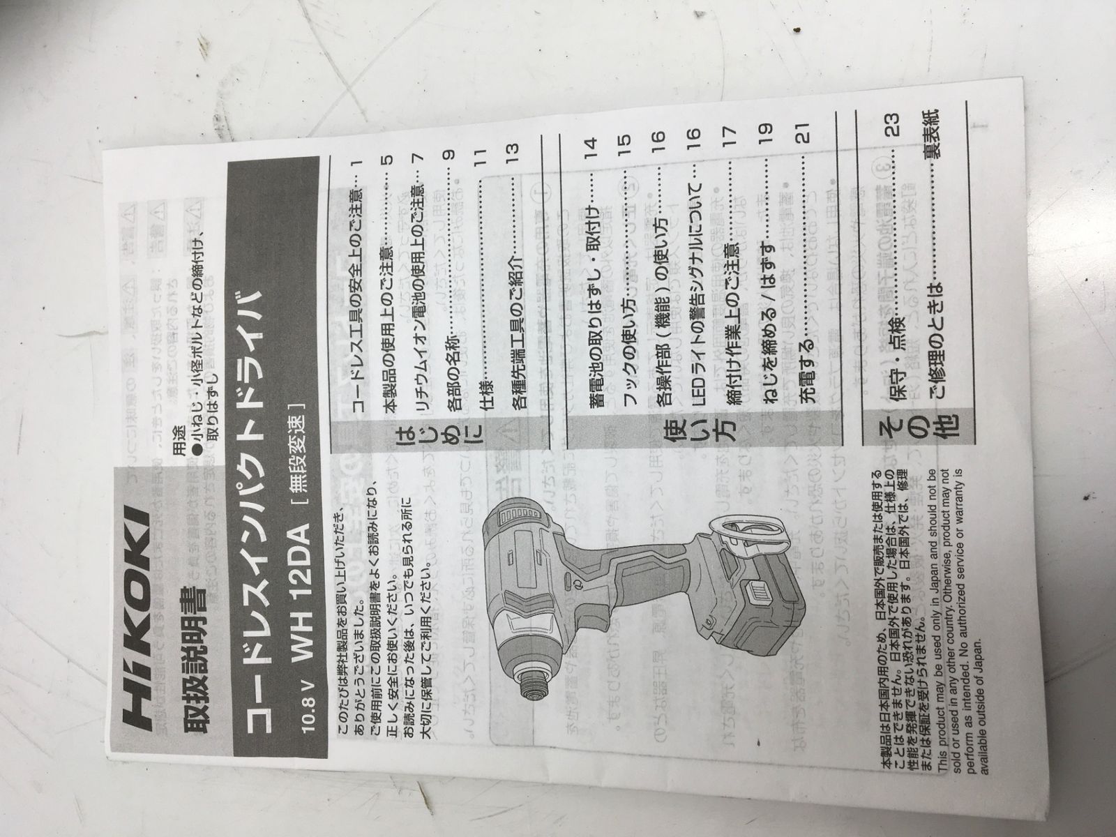 ITU7O2CIJMZC エコツール知立店