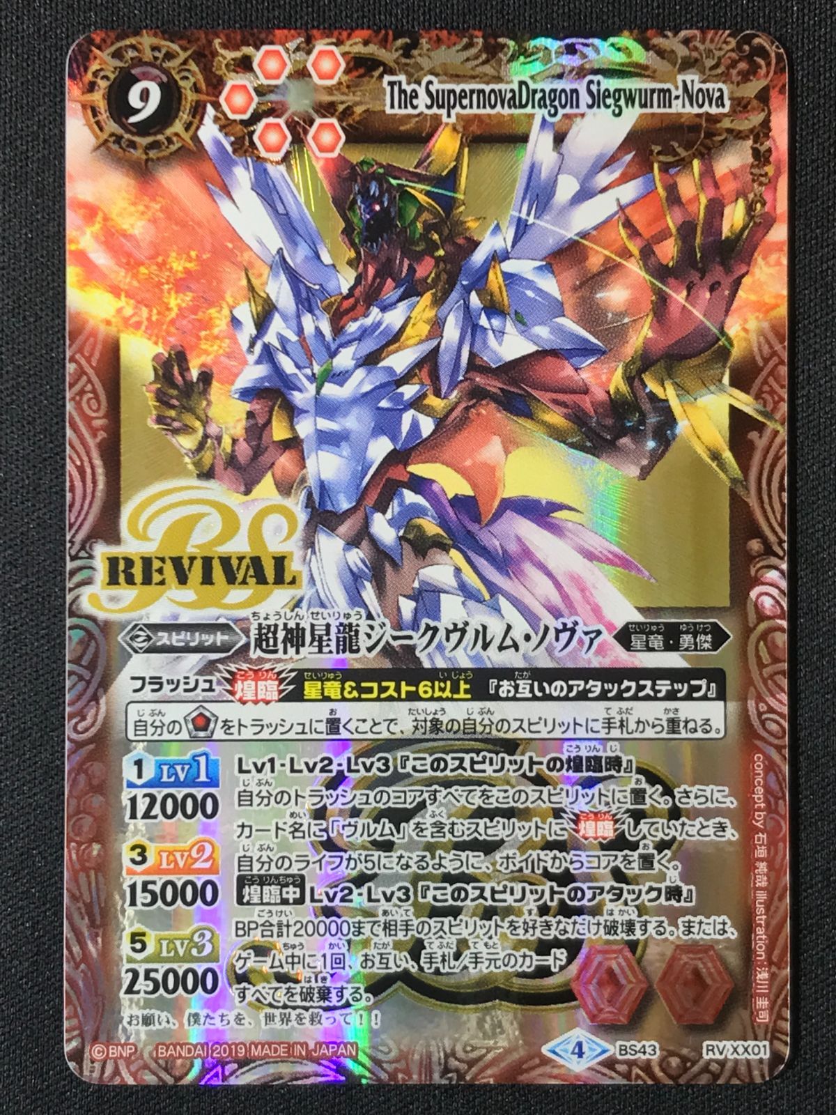 商品同梱のご相談はこちらから バトルスピリッツ (2024表記)ベリアル銀河帝国皇帝カイザーベリアル