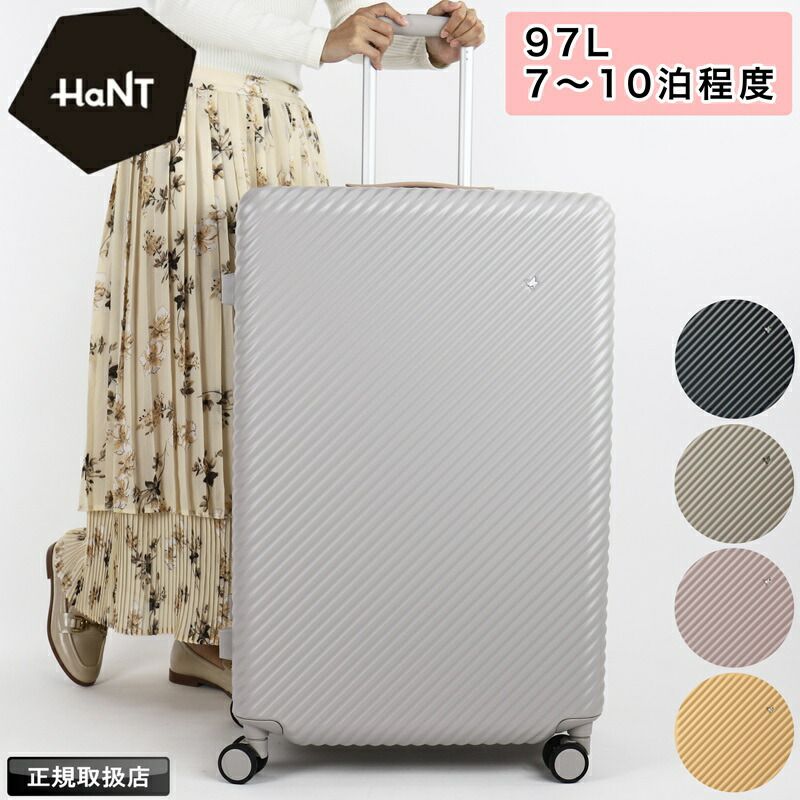 エース ハント スーツケース HaNT ココント 97L キャリーバッグ キャリーケース 8泊 9泊 10泊 キャスターストッパー 人気 おしゃれ 双輪 旅行 海外 一人旅 大容量 TSロック キャスターストッパー メンズ レディース 05516
