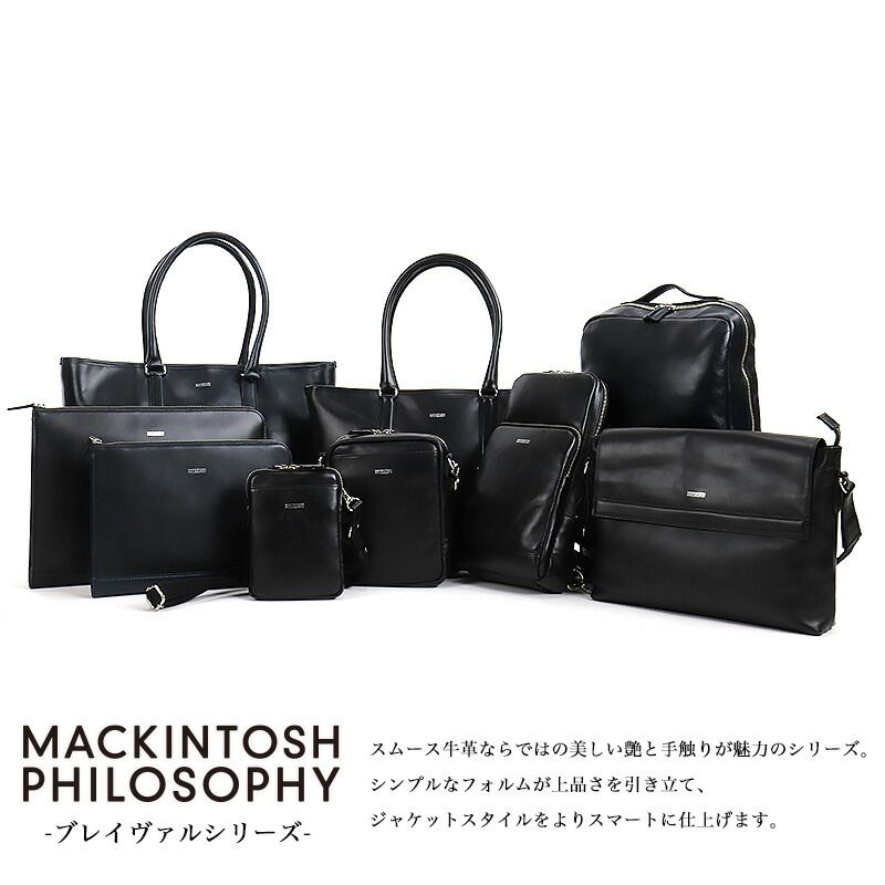 新品 マッキントッシュ フィロソフィー バッグ メンズ MACKINTOSH