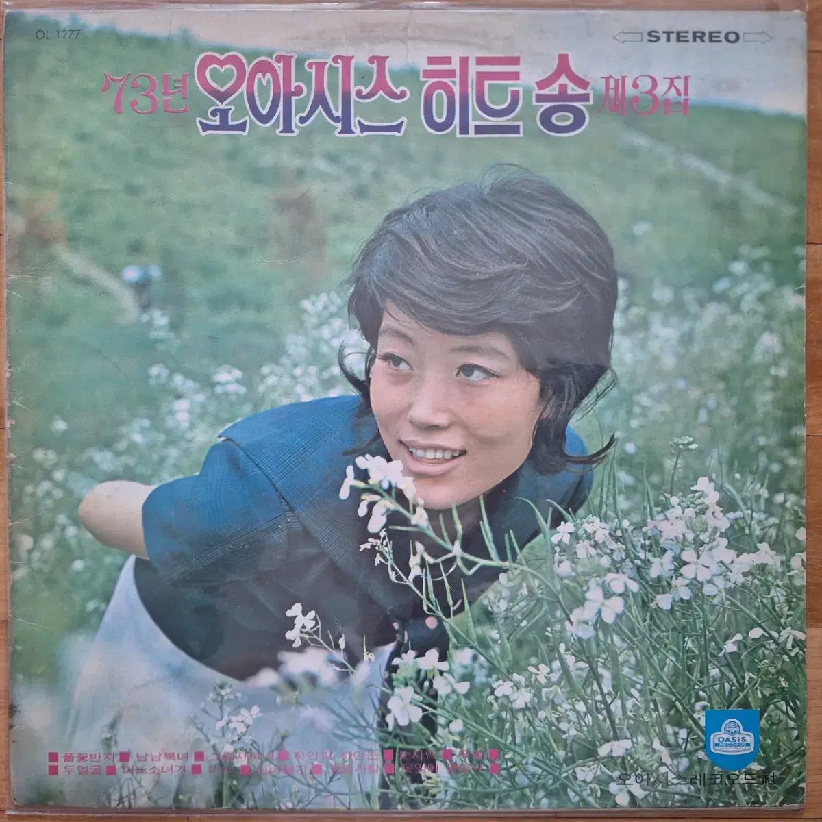 なアルバム 73 年 オアシス ヒットソング ぼくの 3 家 LP