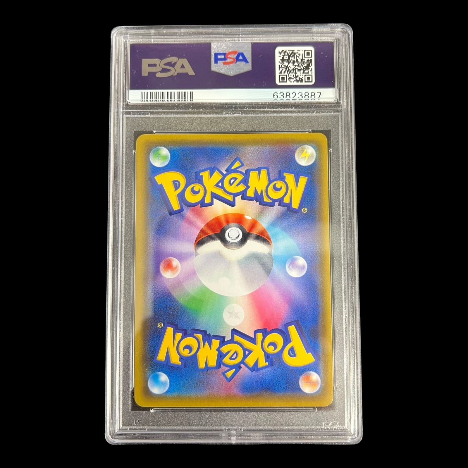 送料無料】ポケモンカード ばんざい ピカチュウVMAX PSA9 PSA鑑定