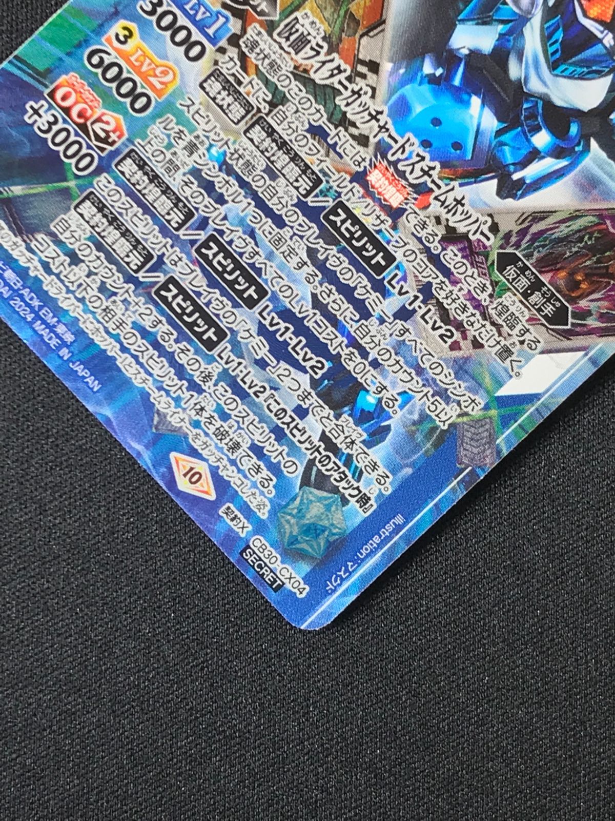 バトルスピリッツ バトスピ 仮面ライダーガッチャード スチーム