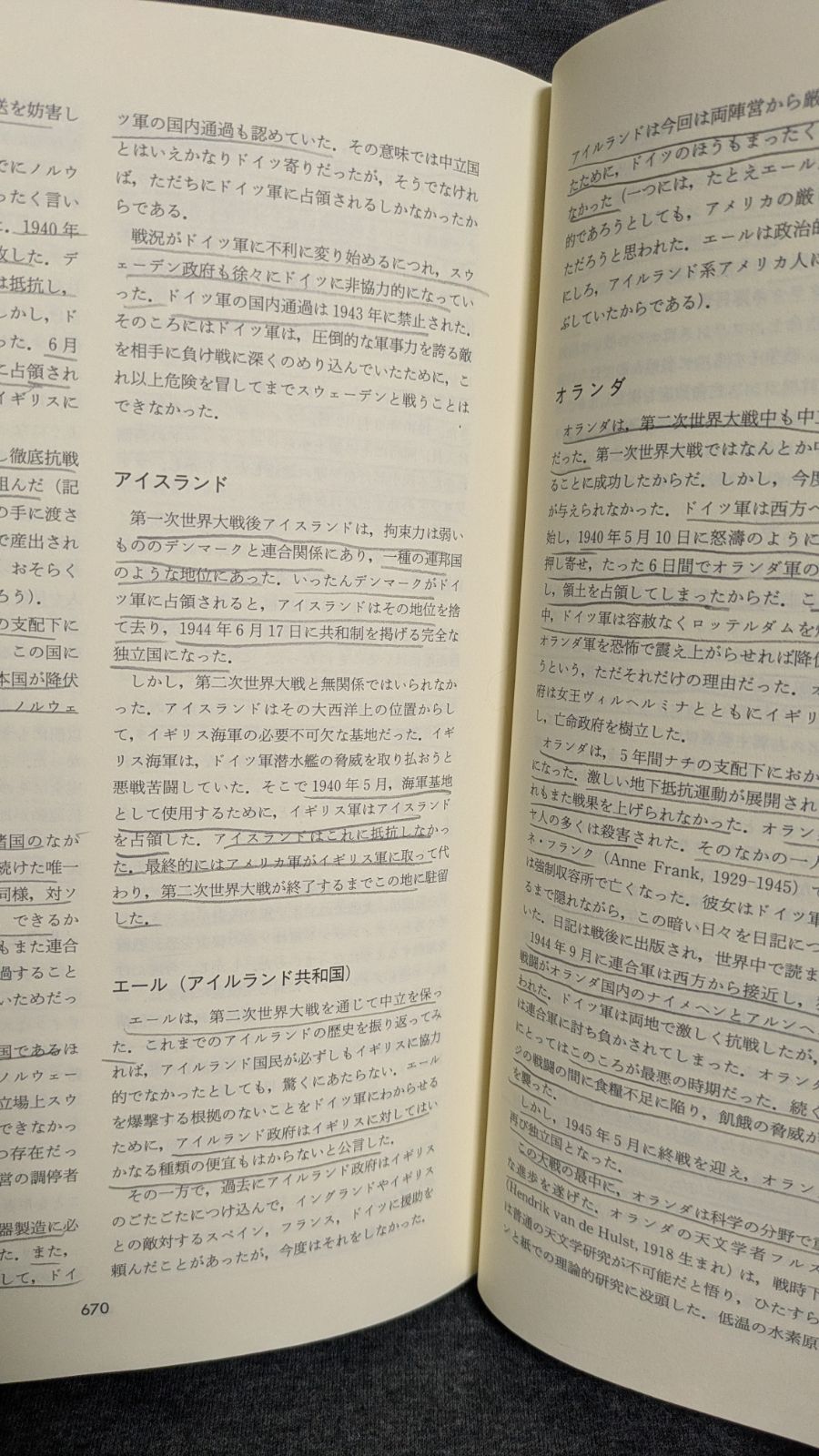 アイザック・アシモフの世界の年表 アイザック・アシモフの世界の年表〔普及版〕 - 丸善出版 理工・医学