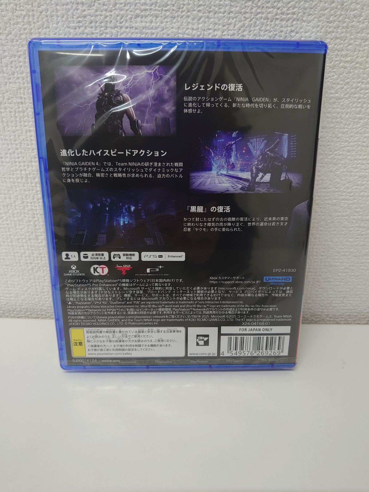 22 PS 5 NINJA GAIDEN 4 早期