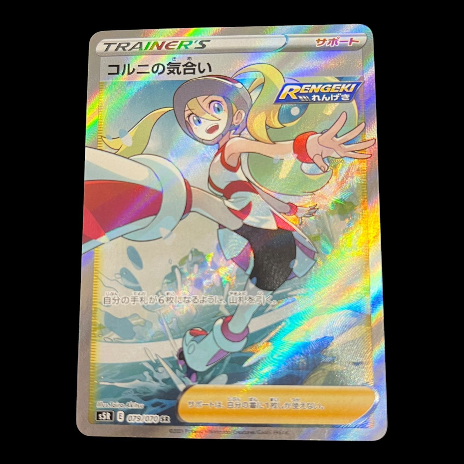 送料無料】ポケモンカード コルニの気合い SR s5R 079/070 - メルカリ
