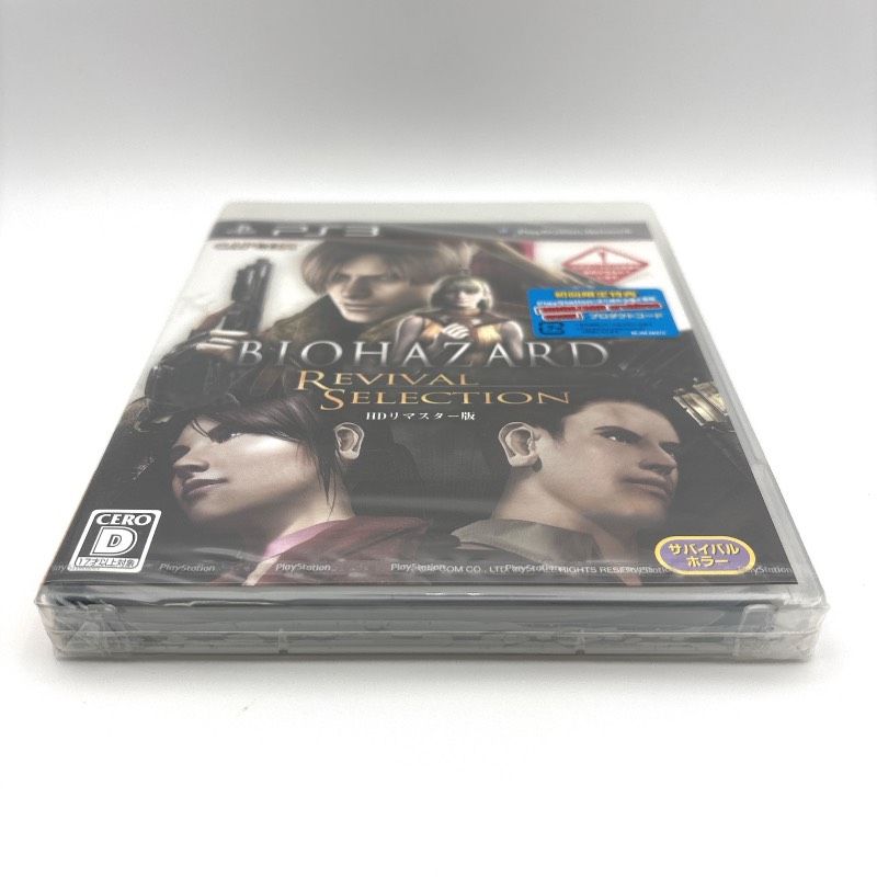 PS 3 バイオハザード リバイバルセレクション BIOHAZARD