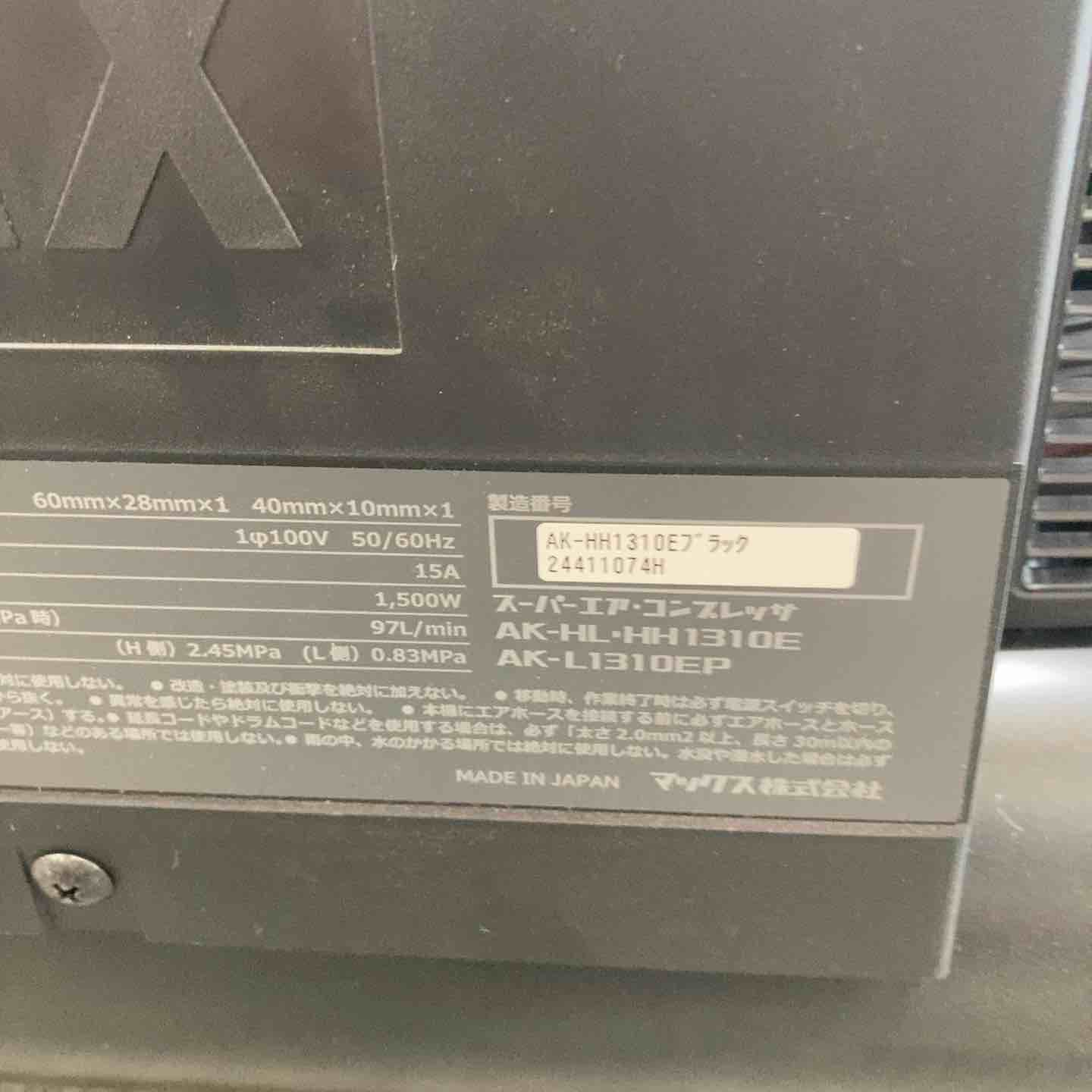 エアコンプレッサー