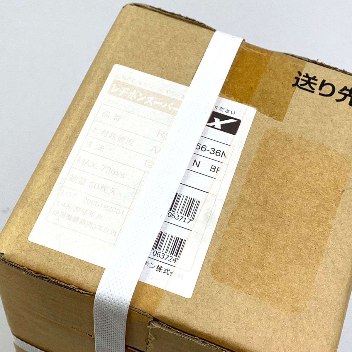 レヂボン X-LOCKシステム