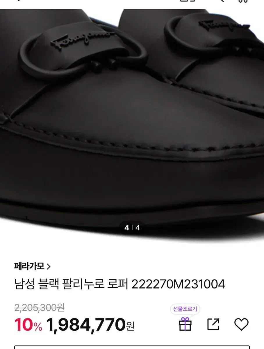 FERRAGAMO フェラガモ255