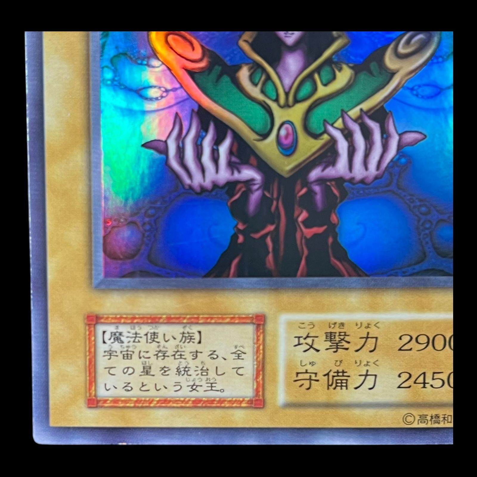 送料無料】遊戯王 コスモクイーン ウルトラ 初期 - メルカリ