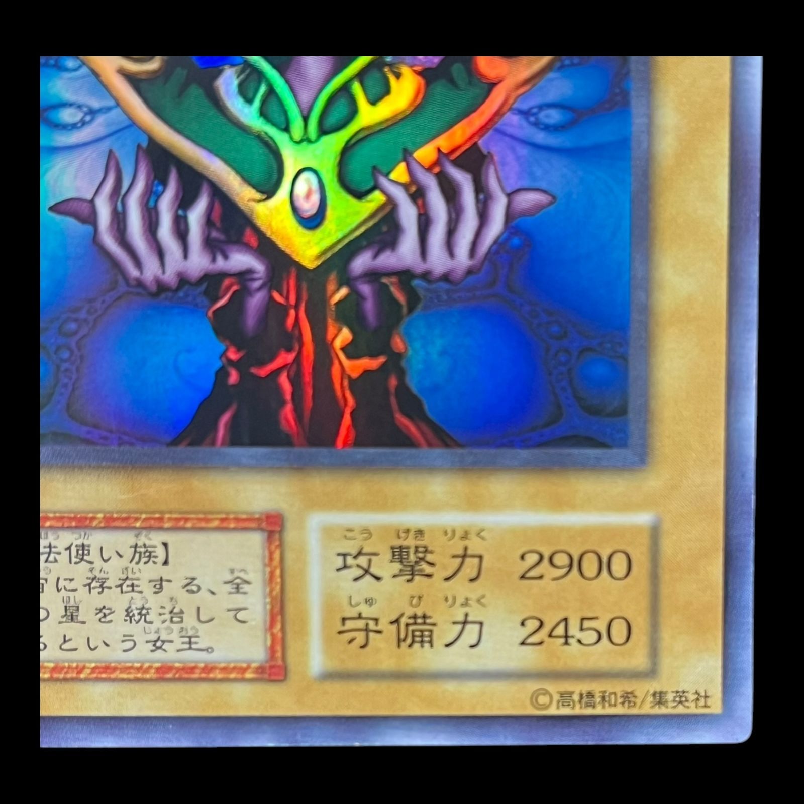 送料無料】遊戯王 コスモクイーン ウルトラ 初期 - メルカリ