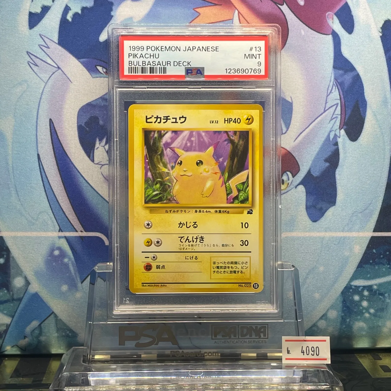 2025年最新】フシギダネ 旧裏 psa10の人気アイテム - メルカリ