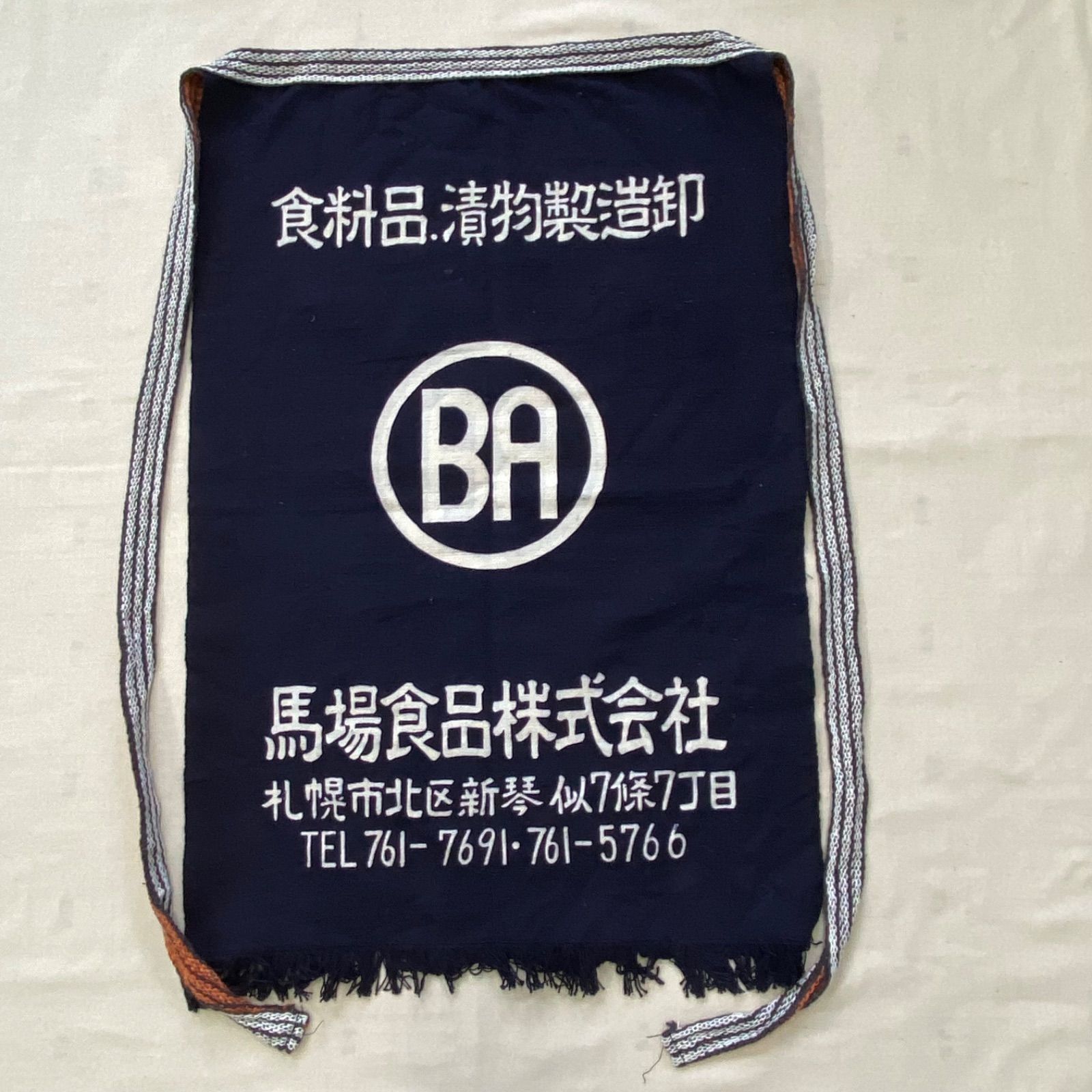 インディゴ 昭和