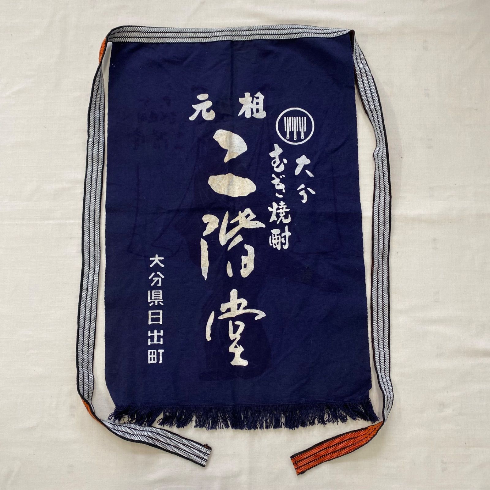 二階堂 むぎ焼酎