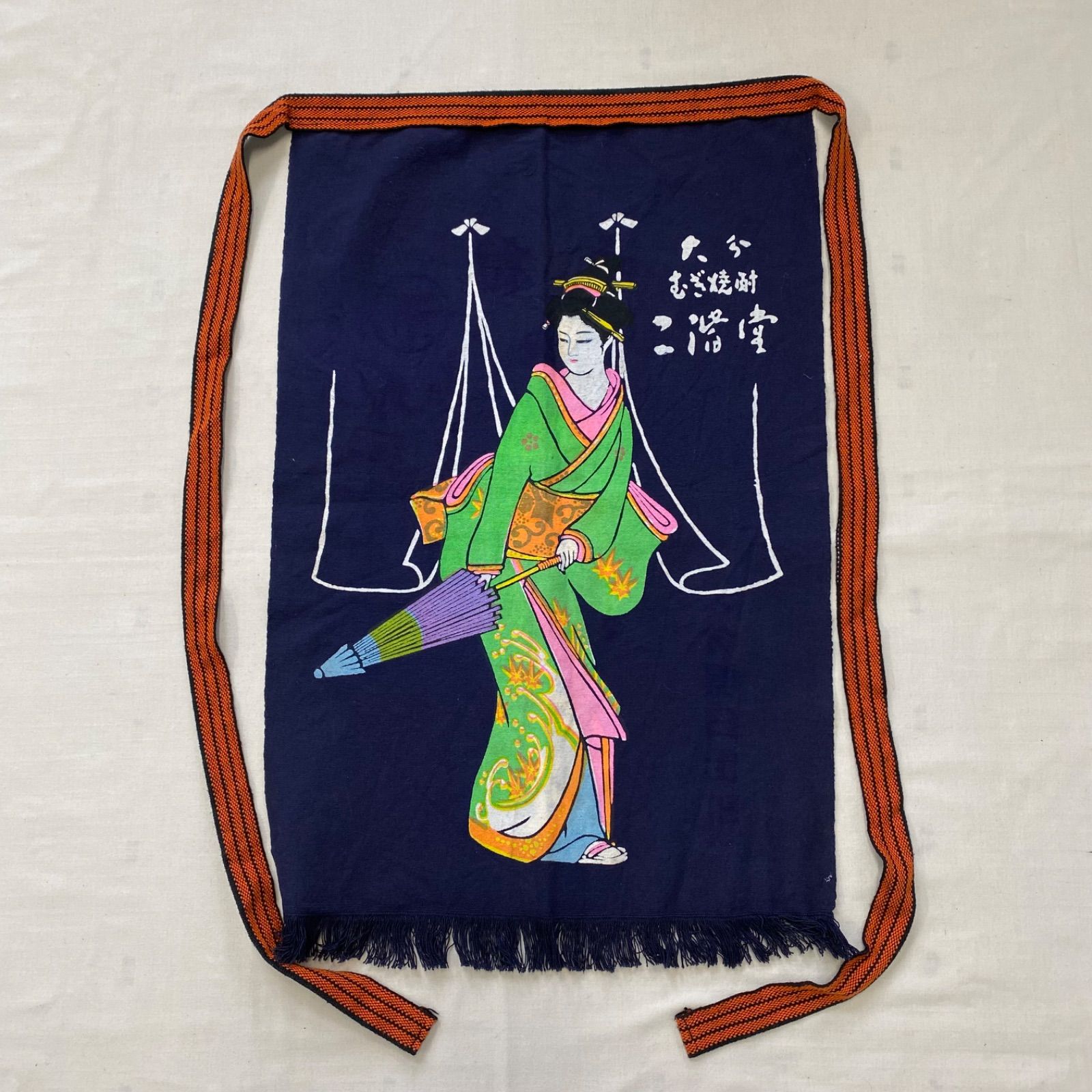 前掛け 7点セット エプロン 二階堂 むぎ焼酎 BA 漬物 食料品 さくら 清酒 麒麟麦酒 ゴードー 花の友 勉強 優 質 青果 藍染 インディゴ 昭和 レトロ リメイク ジャパニーズビンテージ