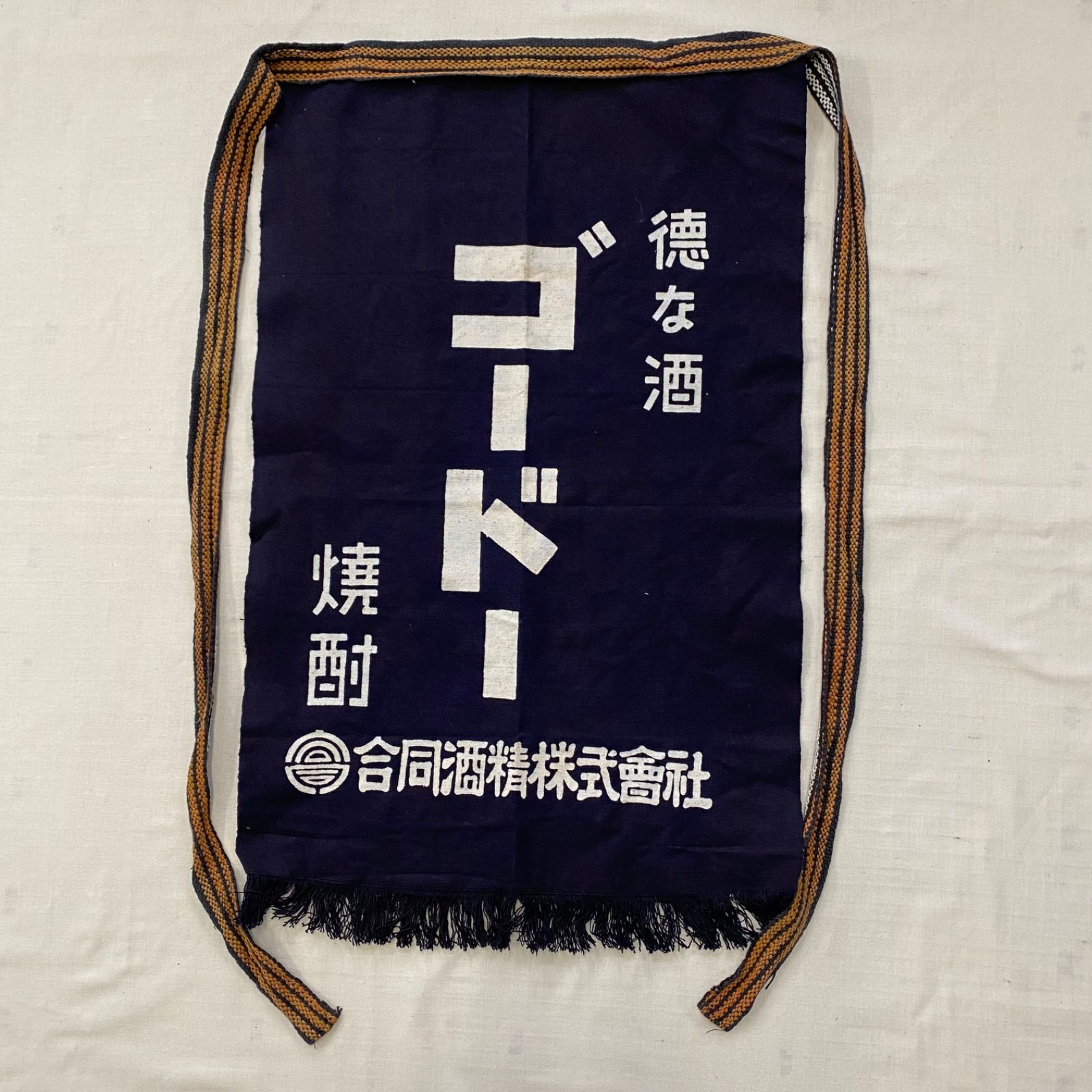 前掛け 7点セット