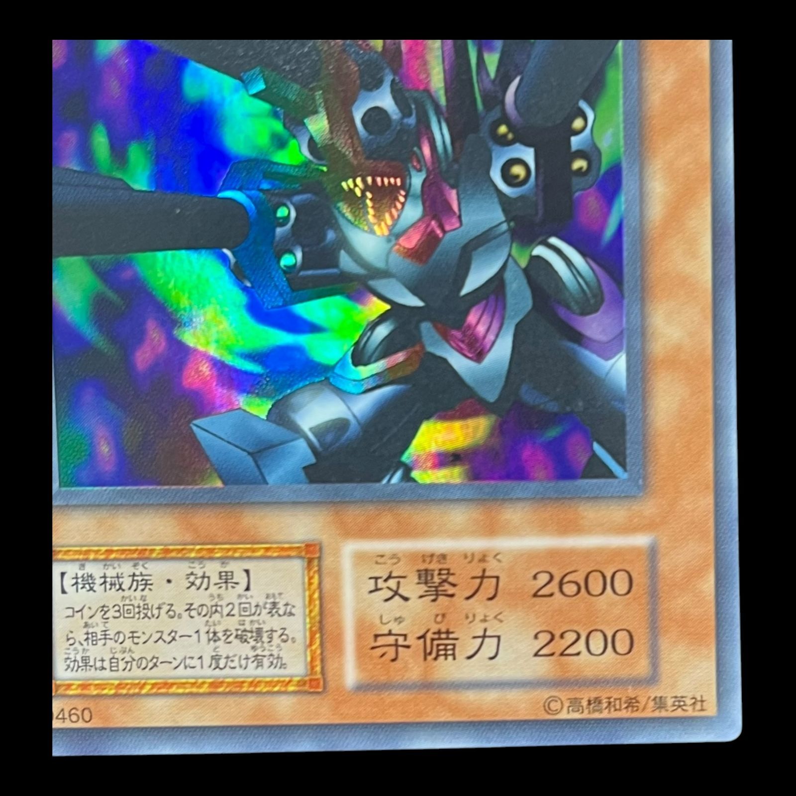 送料無料】遊戯王 リボルバー・ドラゴン ウルトラ 初期 - メルカリ