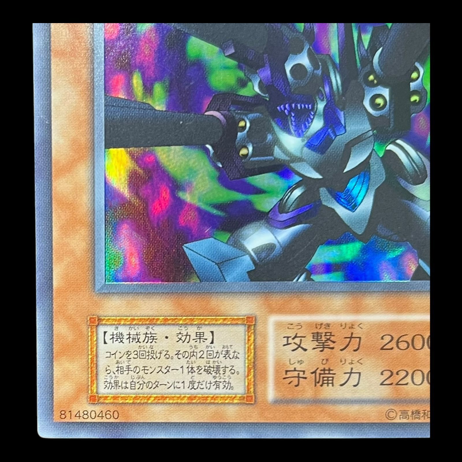 送料無料】遊戯王 リボルバー・ドラゴン ウルトラ 初期 - メルカリ