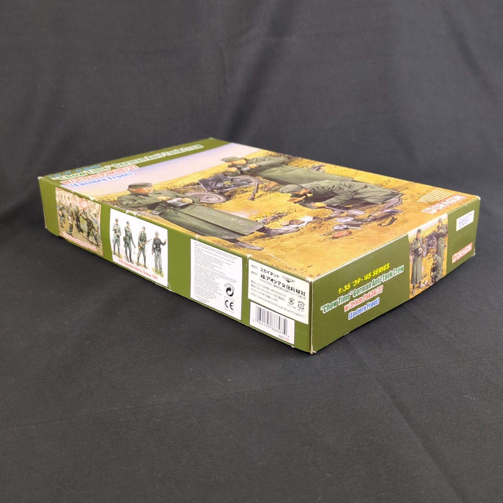 輸入キット アオシマ スカイネット ドラゴン 6697 1 35 Chow Time German Anti Tank Gun Crew w 3 7 cm PaK 36 チャウタイム ドイツ対戦車砲兵 36搭載