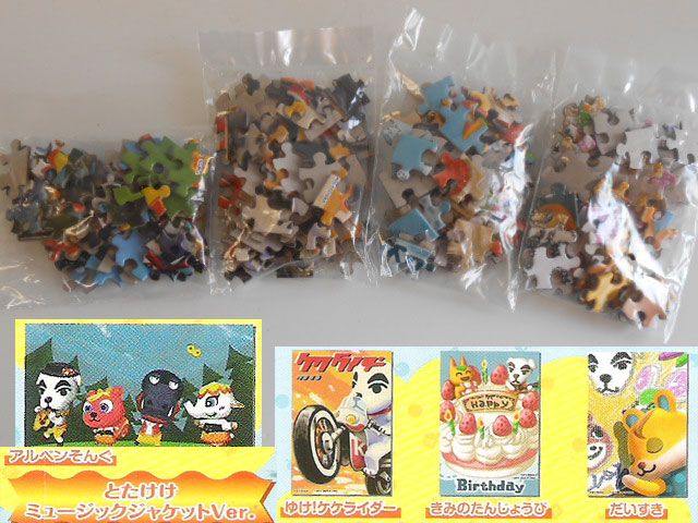 ☆Jum10EZとびだせどうぶつの森パズルコレクション全8種 - メルカリ