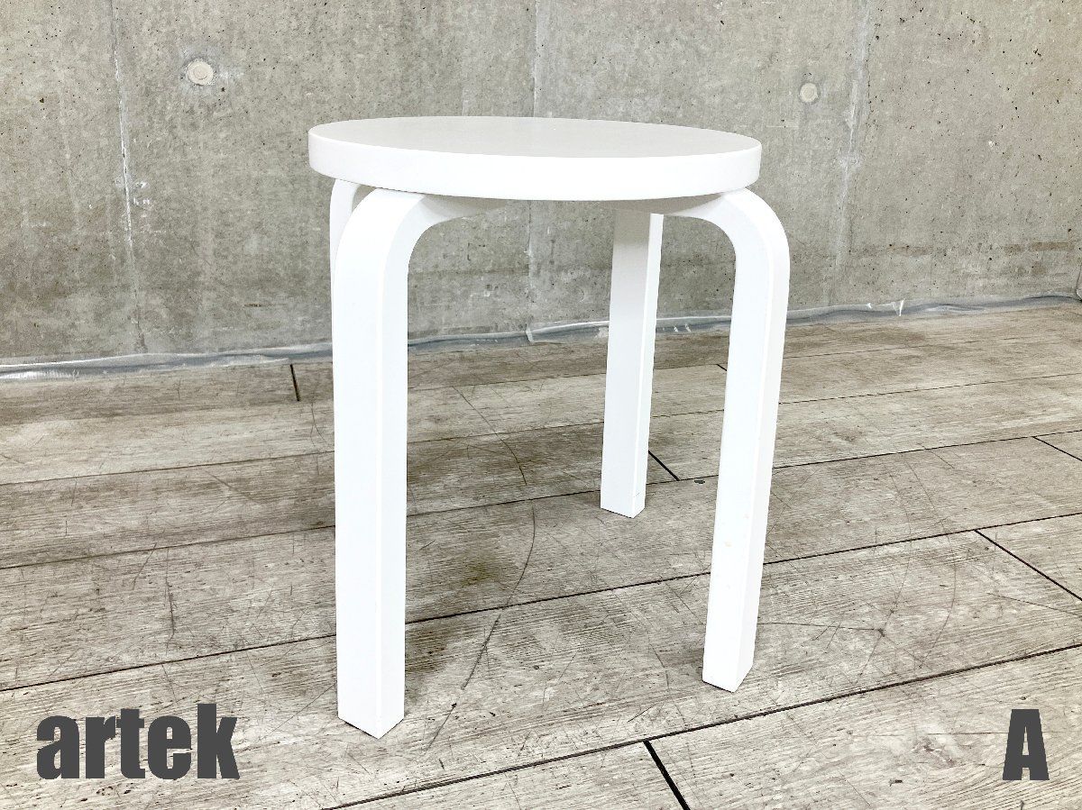 A artek アルテック スツール60 アルヴァ アールト 北欧 フィンランド 4本足 ホワイトラッカー