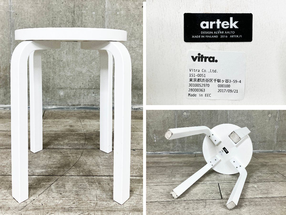 スツール60 アルヴァ