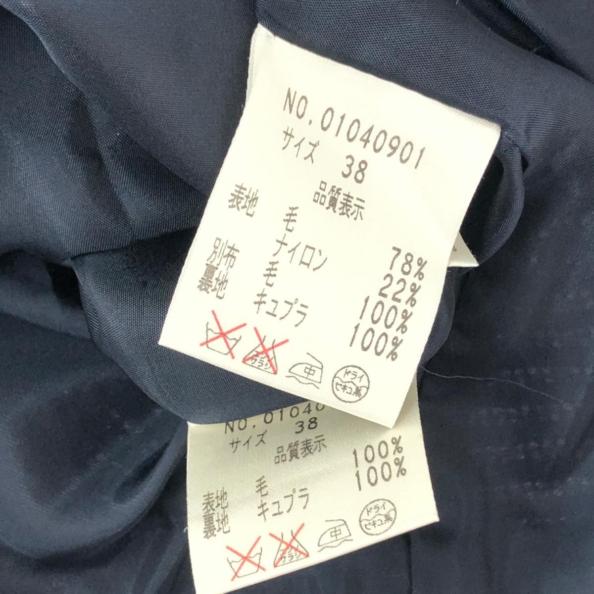 YUKI TORII ユキトリイ セットアップ サイズ:38 フリルカラー