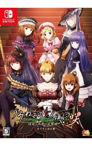 Switch アクリルスタンド アート ピンバッジ コースター付 うみねこのなく頃に咲 〜猫箱と夢想の交響曲〜 完全生産 版