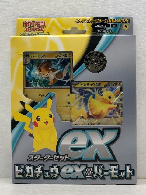 ポケモンカードゲーム スターターセット Amazon.co.jp: ポケモンカードゲーム スカーレット&バイオレット