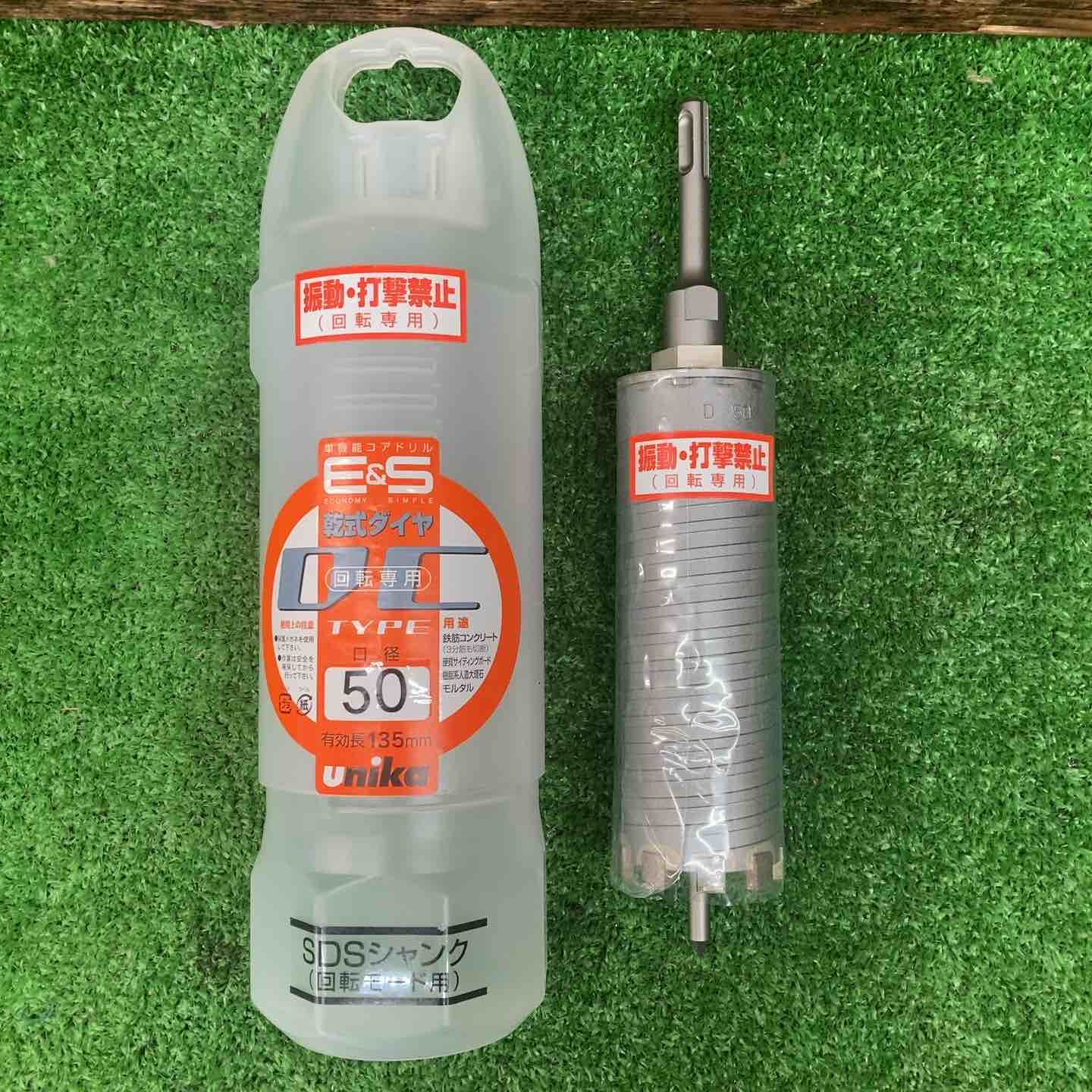 ユニカ unika ESコアドリル 乾式ダイヤ SDSシャンク 50 mm ES D SDS