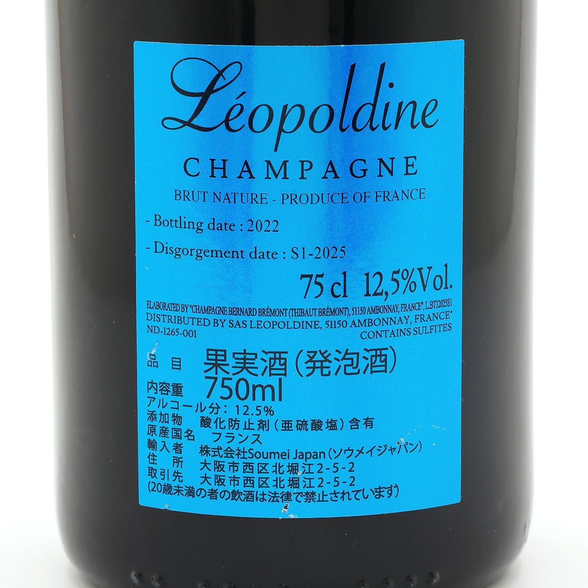 古酒 ソウメイ ブリュット ナチュール ブルー 2022 - メルカリ