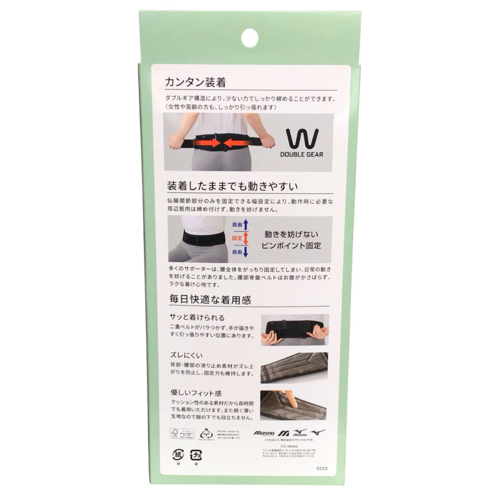 腰部骨盤ベルト 補助ベルト付 M–L ブラック