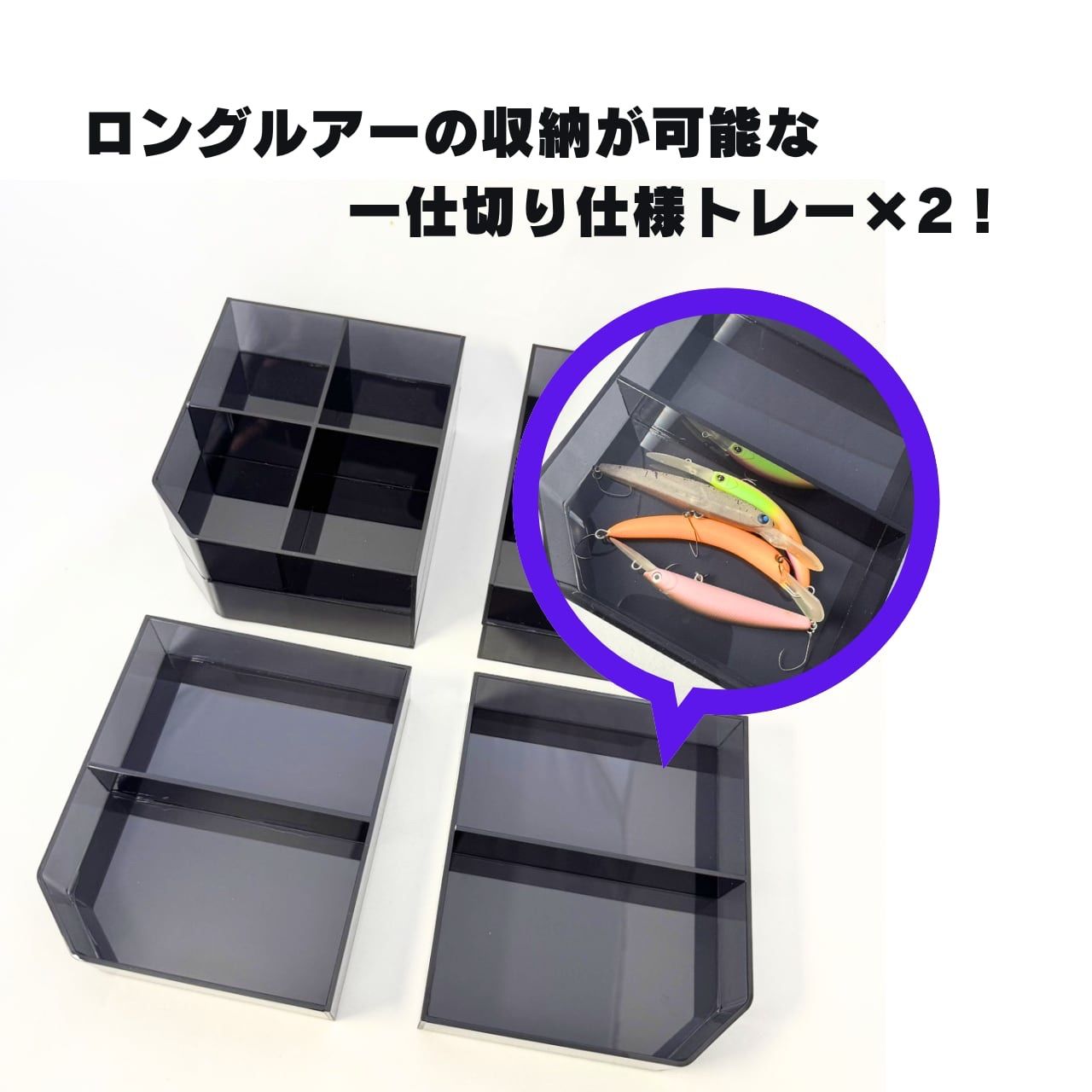 バッカンシステム36用3段トレー 6個セット