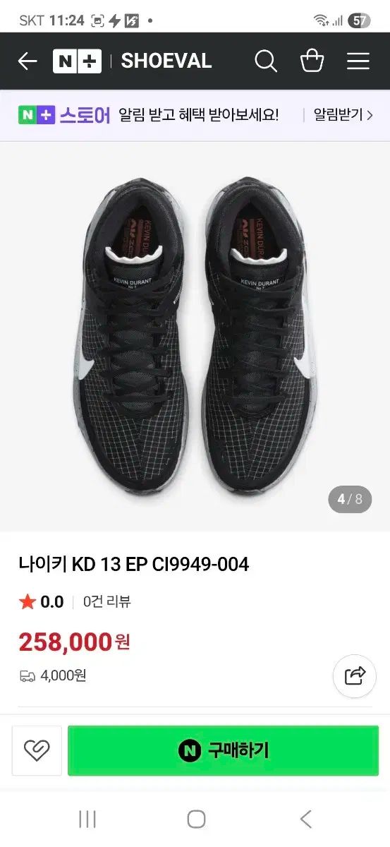 バスケシューズ 1070