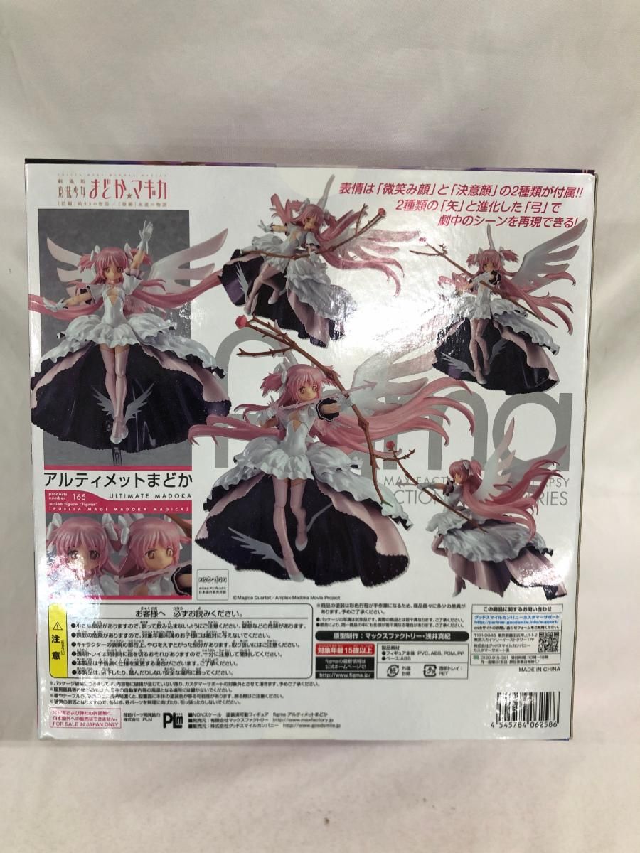 未開封】figma 165 アウトレット 魔法少女まどか☆マギカ