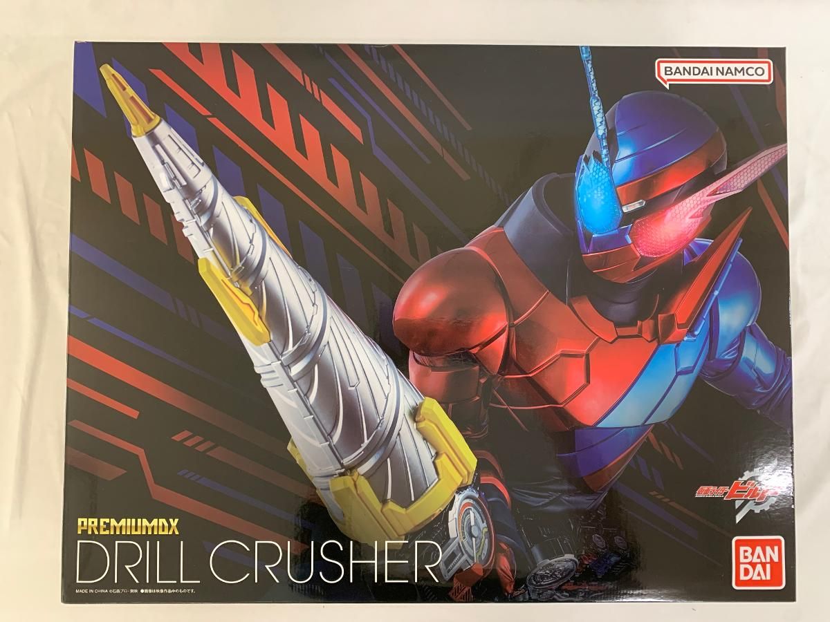 PREMIUM DX ドリルクラッシャー 仮面ライダービルド バンダイ 同梱不可