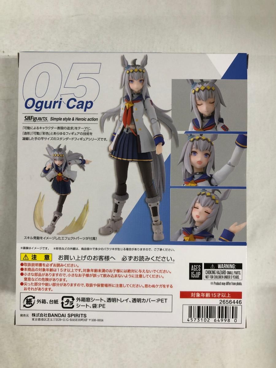 未開封】S.H.Figuarts オグリキャップ 「ウマ娘 プリティーダービー