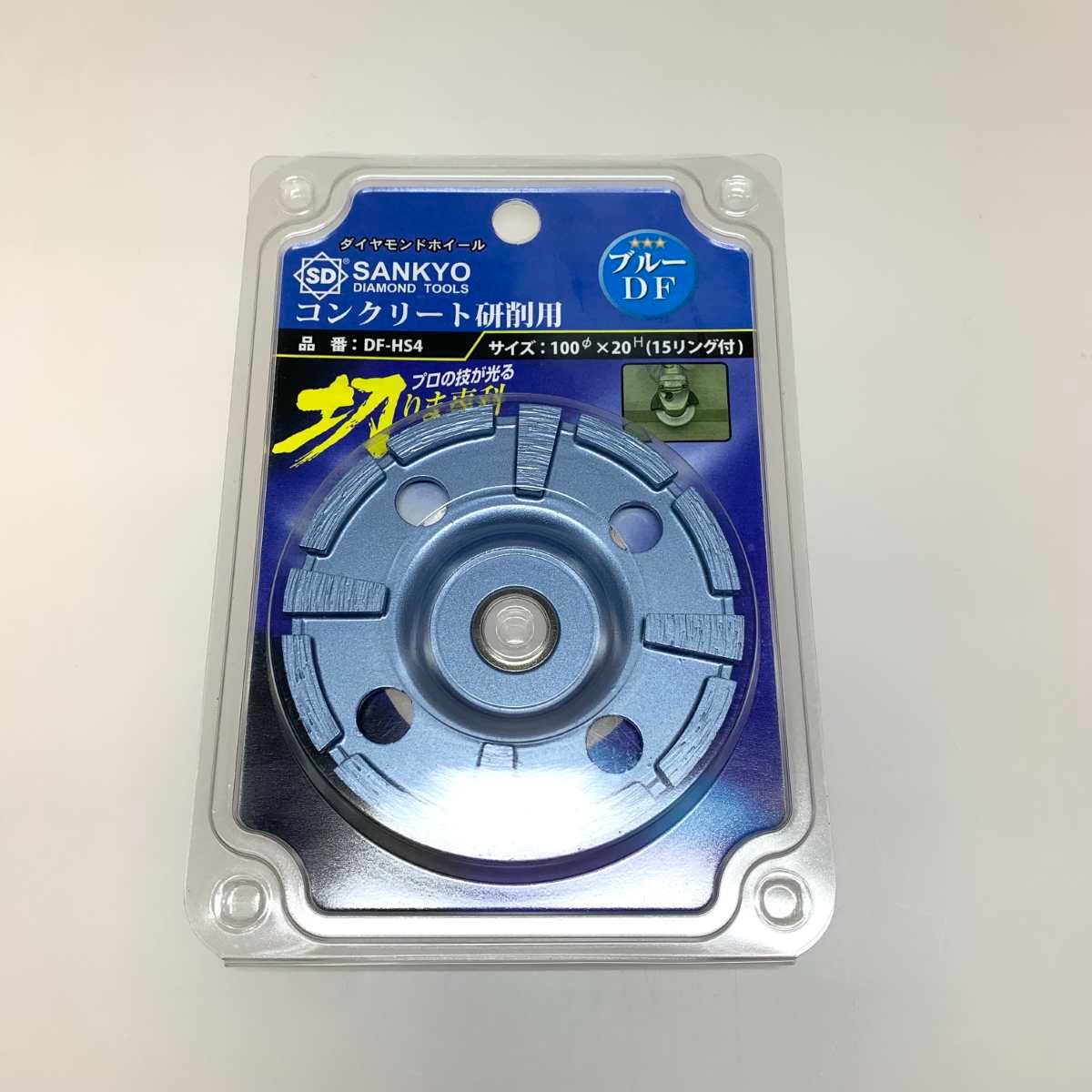 ○○ 工具 SANKYO ダイヤモンドホイール 切りま専科 ブルー DF-HS4