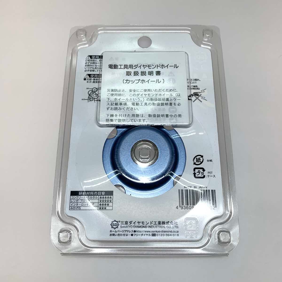 ○○ 工具 SANKYO ダイヤモンドホイール 切りま専科 ブルー DF-HS4