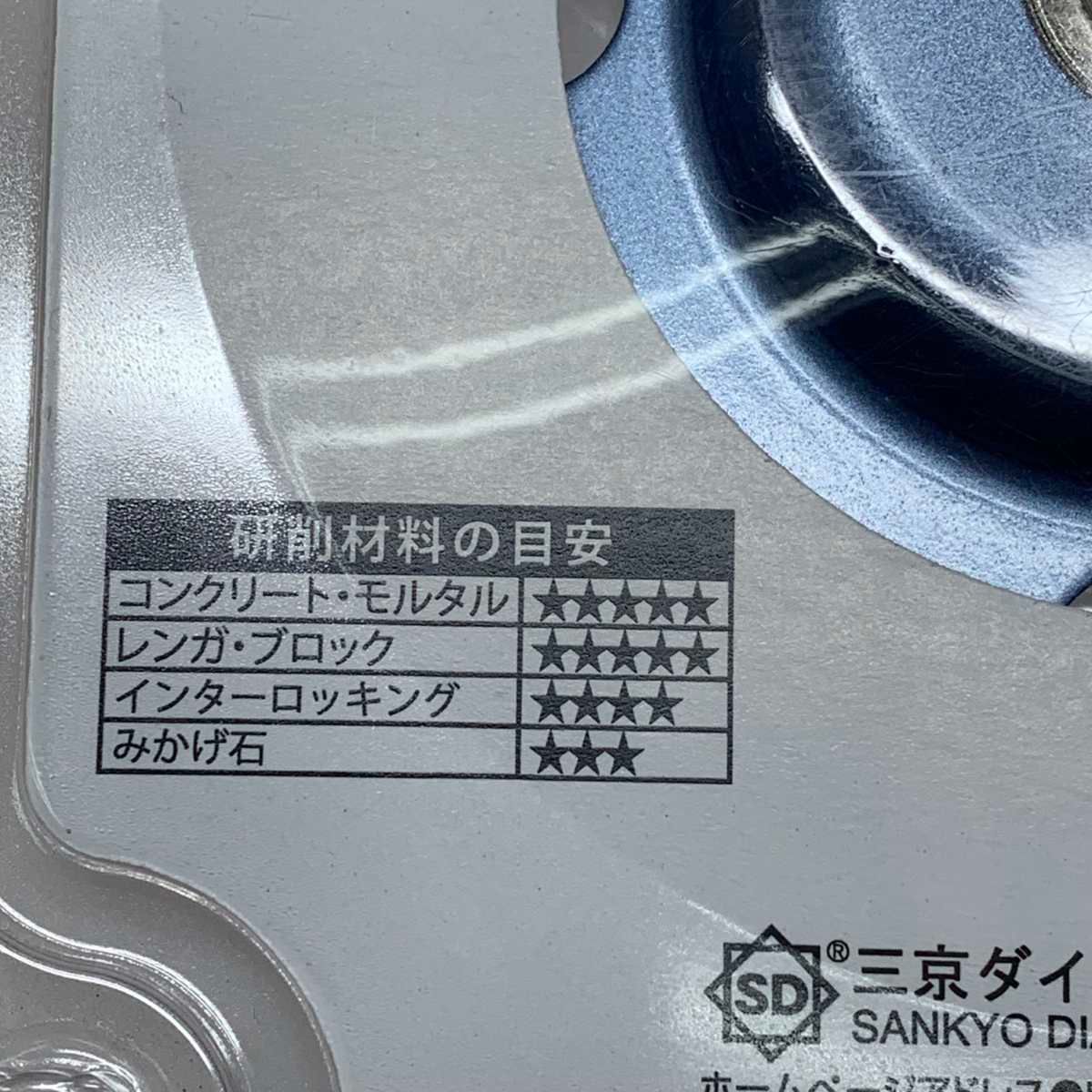 ○○ 工具 SANKYO ダイヤモンドホイール 切りま専科 ブルー DF-HS4