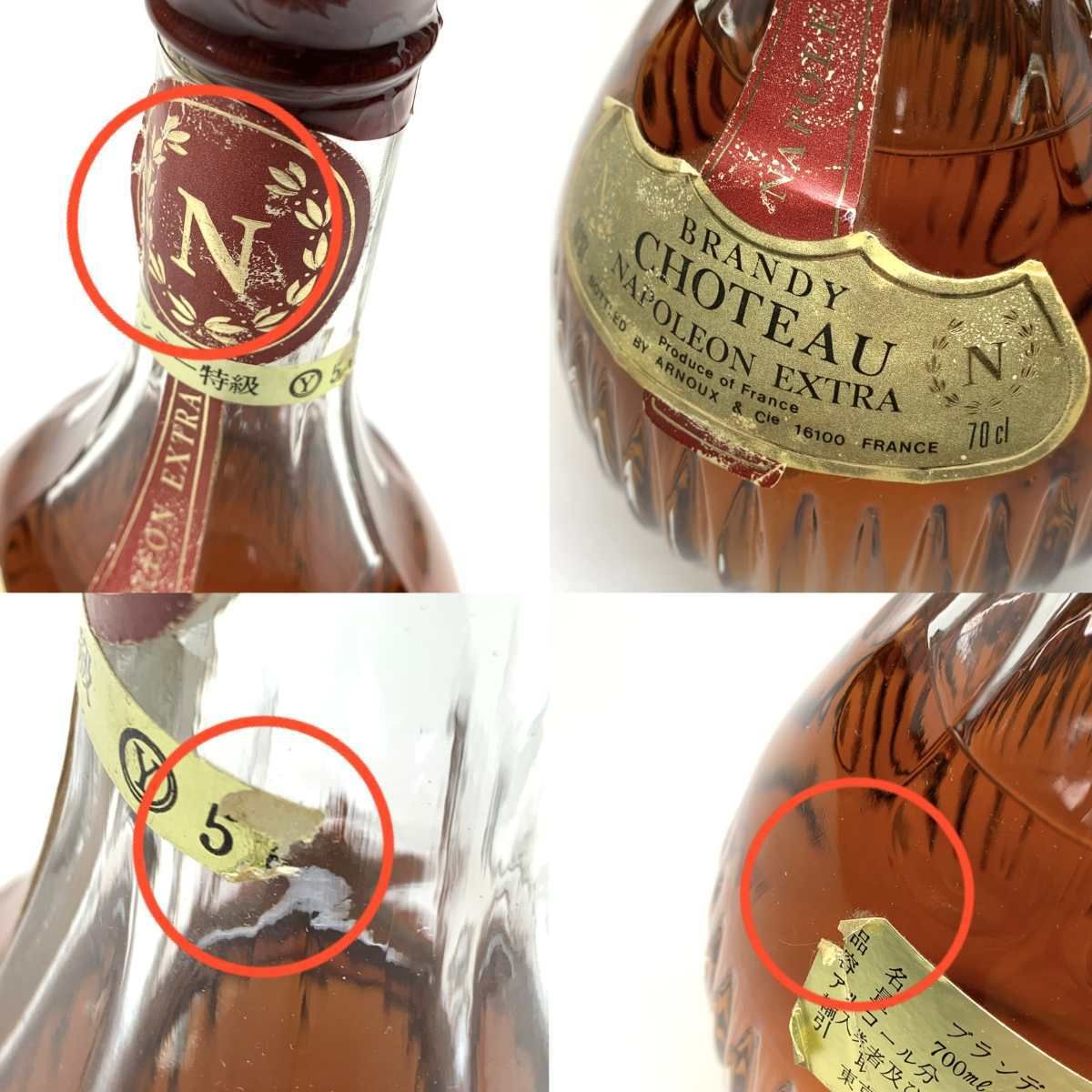 ○○ 蒸留酒類 ブランデー 700ml 40度 CHOTEAU