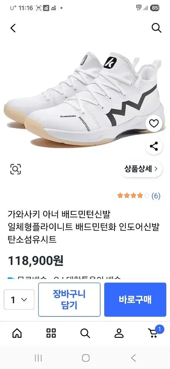 バドミントンシューズ