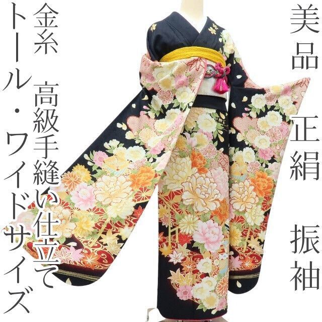 Y2698◇美品 正絹 金駒刺繡 手縫い 成人式 トール・ワイド 振袖 着物 Y2698◇美品 正絹 金駒刺繡 手縫い 成人式 トール・ワイド 振袖 着物