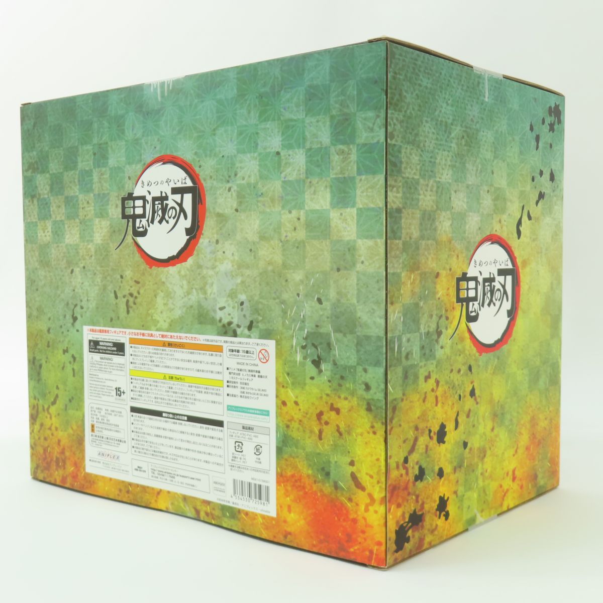 未開封品 鬼滅の刃 竈門炭治郎 ヒノカミ神楽 碧羅の天 1/8スケールフィギュア Amazon | アニプレックス ufotable 鬼滅の刃 無限列車編 竈門炭治郎