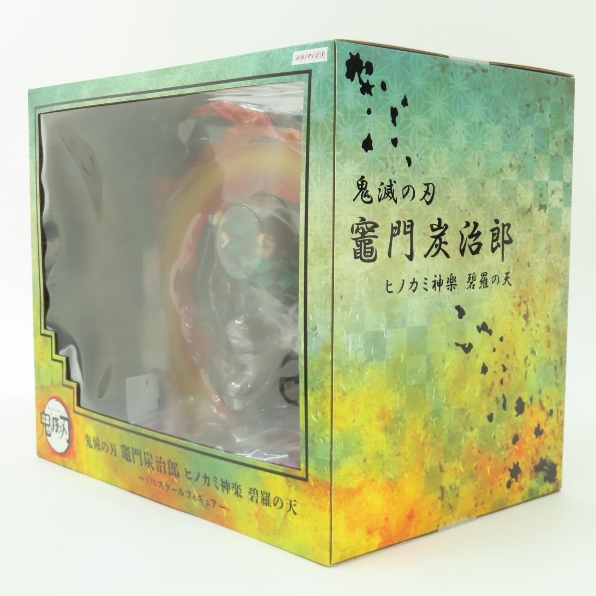 アニプレックス 1/8 鬼滅の刃 無限列車編 竈門炭治郎 ヒノカミ神楽 碧羅の天 Amazon | アニプレックス ufotable 鬼滅の刃 無限列車編 竈門炭治郎