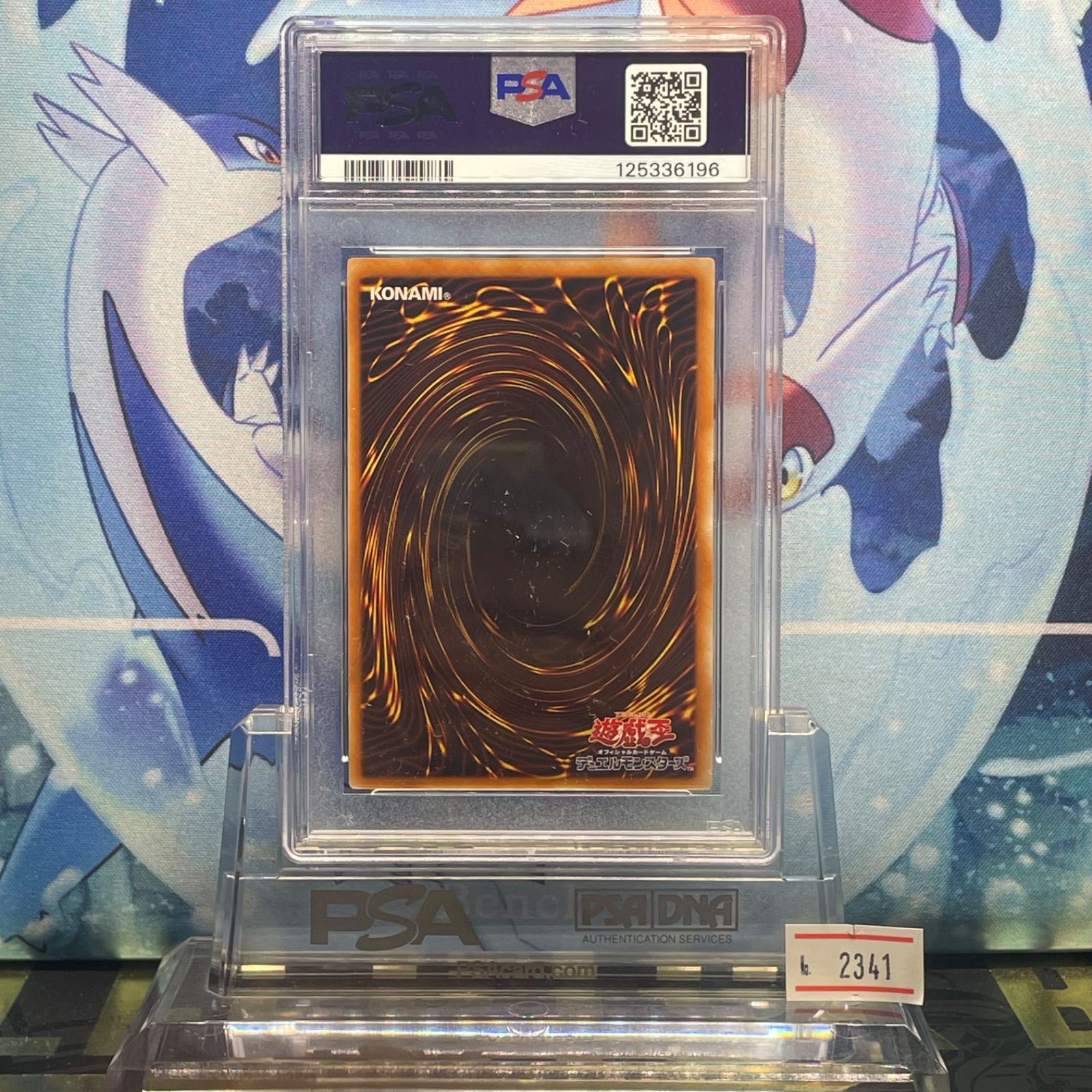 遊戯王 PSA ハネクリボー レリーフ アルティメット 遊戯王 ハネクリボー レリーフ アルティメットレア - メルカリ