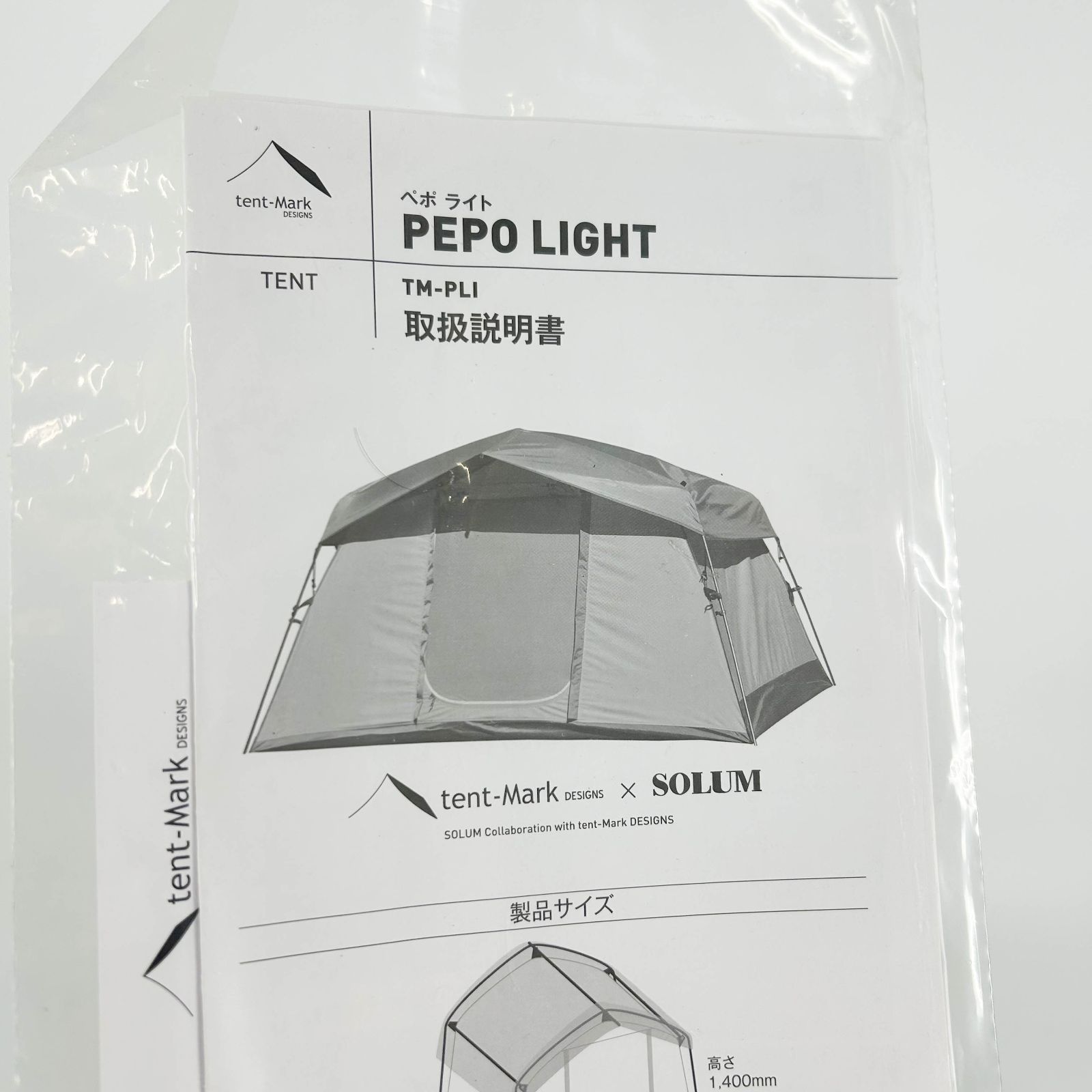 テンマクデザイン